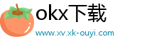 okx下载